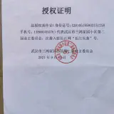 三鸿家园业主委员会
