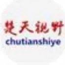 楚天视野