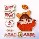荻子