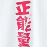荆楚正能量