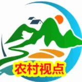 农业视点