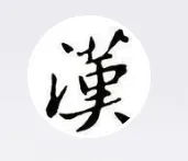 武汉新发现
