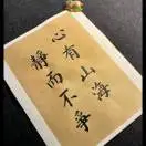 董丽华