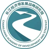 湖北经济学院长江经济带发展战略研究院
