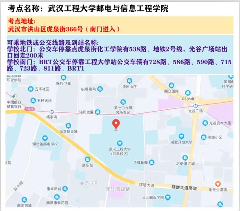 事关公务员省考，武汉考区考点地图来了 - 武汉市人民政府门户网站