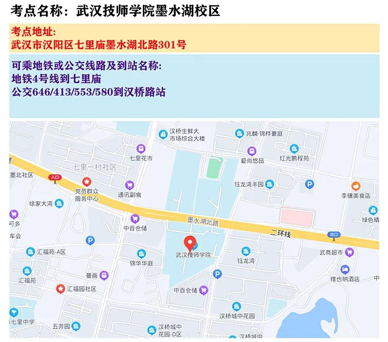 事关公务员省考，武汉考区考点地图来了 - 武汉市人民政府门户网站