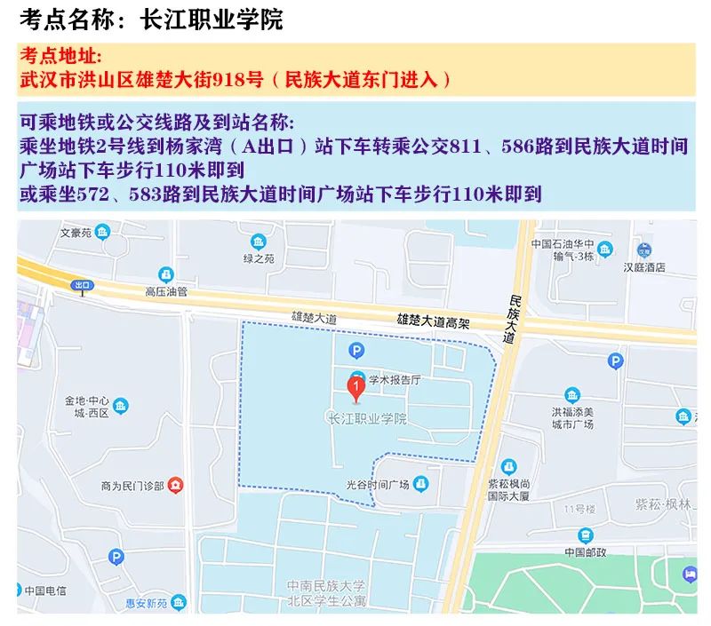 事关公务员省考，武汉考区考点地图来了 - 武汉市人民政府门户网站