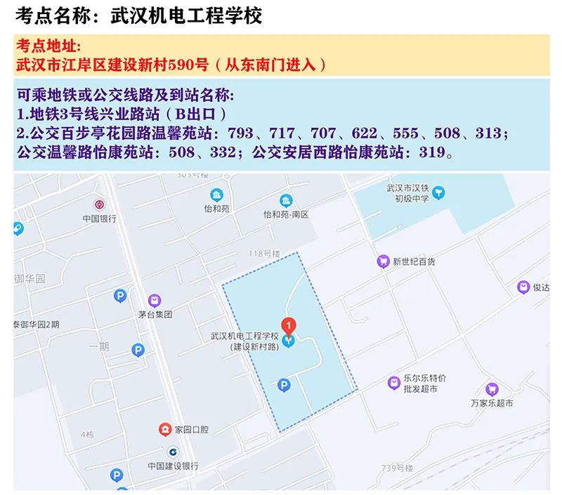 事关公务员省考，武汉考区考点地图来了 - 武汉市人民政府门户网站