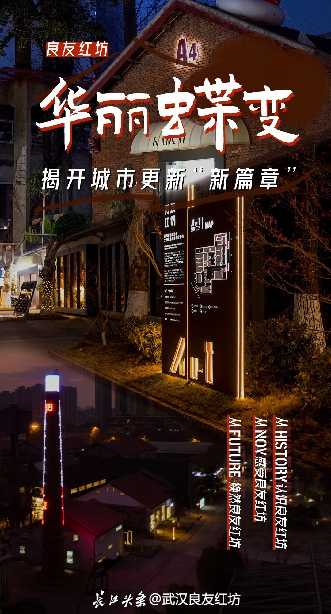 城市更新.jpg