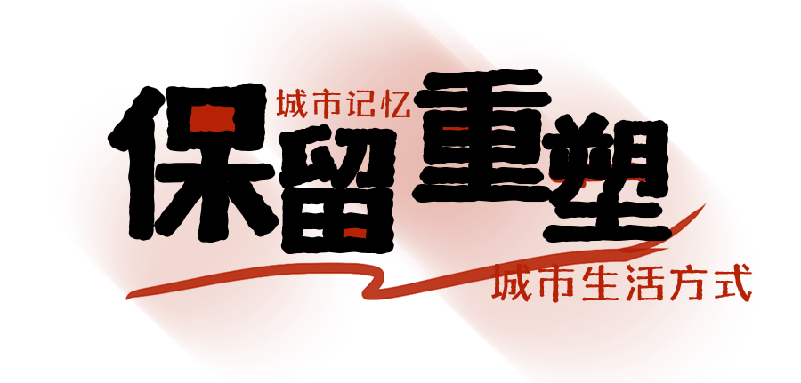 保留.png
