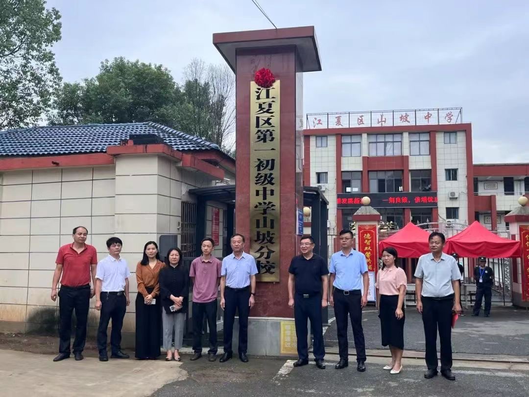 江夏区山坡教育总支书记陈飞鹏介绍,建新中学和碧云小学是江夏区南部
